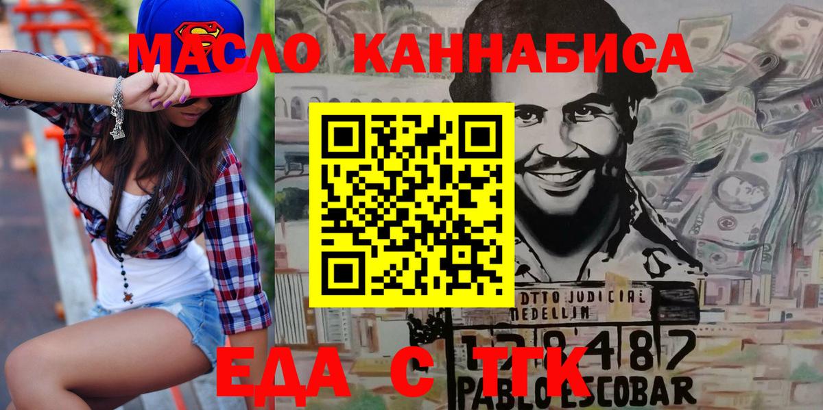 Canna-Cookies марихуана  Вход с VPN  Новозыбков 