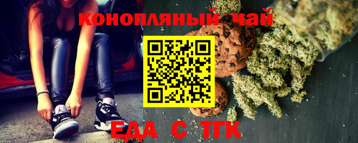 Cannafood марихуана Новозыбков