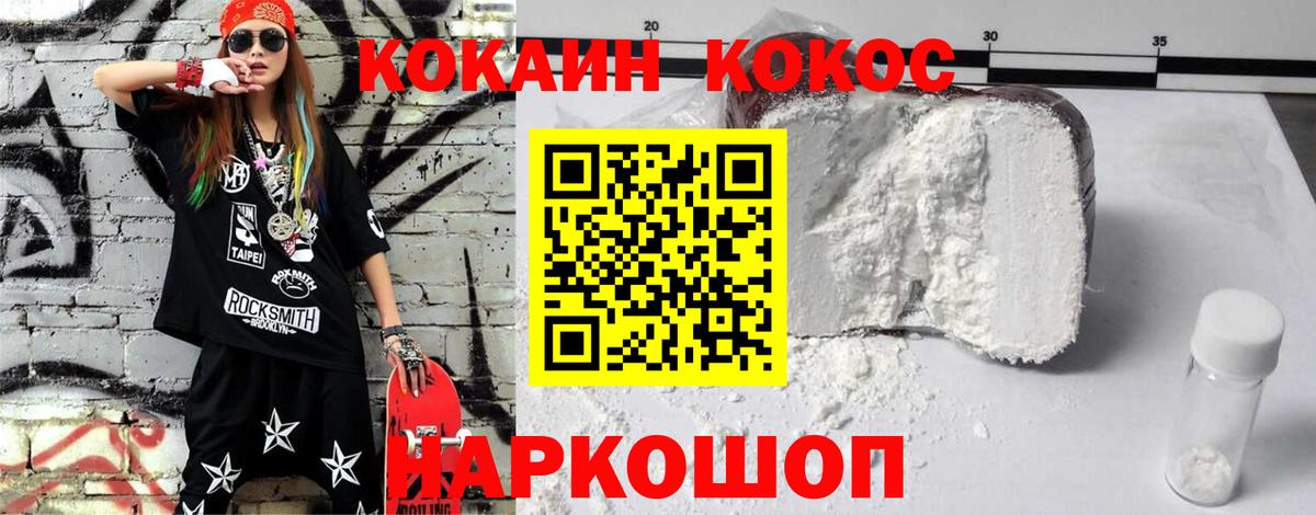 Cocaine 98%  Кокаин Боливия  Вход с VPN  Новозыбков 