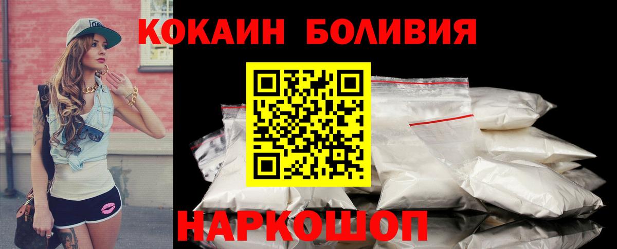 Cocaine 98% Новозыбков