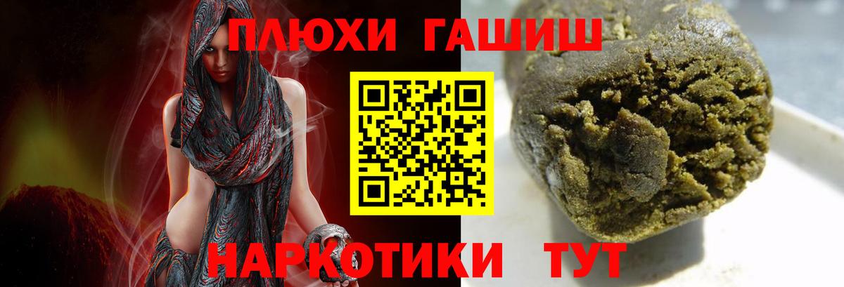 ГАШ индика сатива Новозыбков