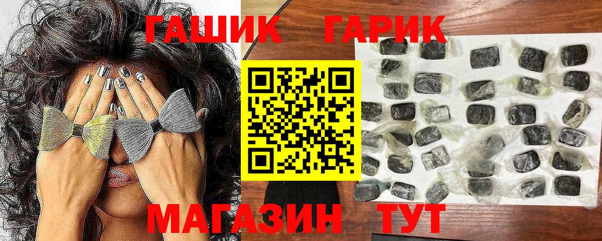 ГАШИШ hashish  Вход с VPN  Новозыбков 