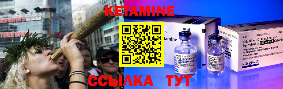КЕТАМИН VHQ  Кетамин ketamine  Новозыбков  Вход с VPN 