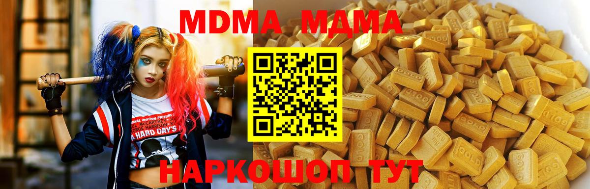 МДМА crystal  МДМА молли  МДМА  Вход с VPN  Новозыбков 
