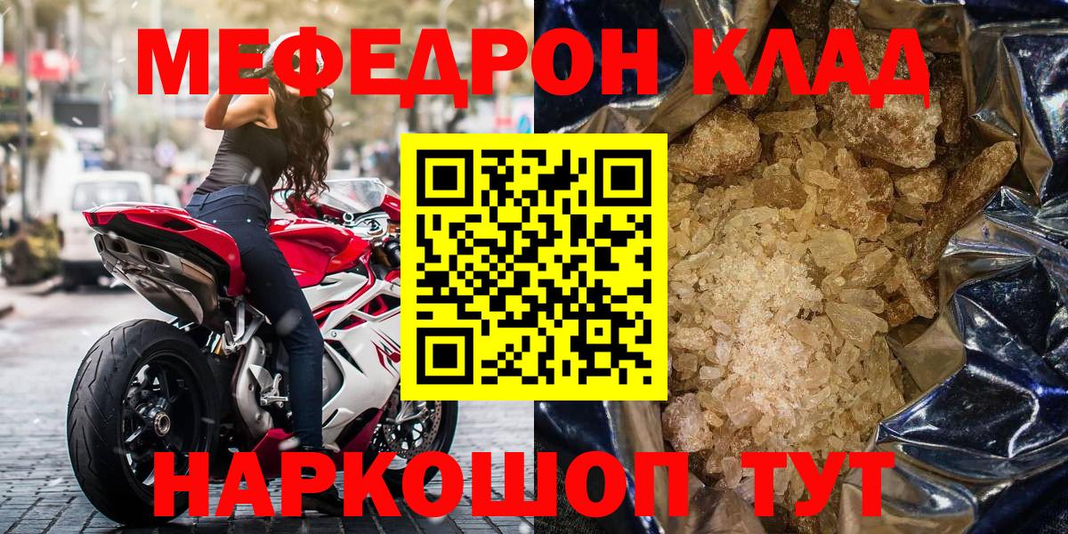 МЕФ  Новозыбков