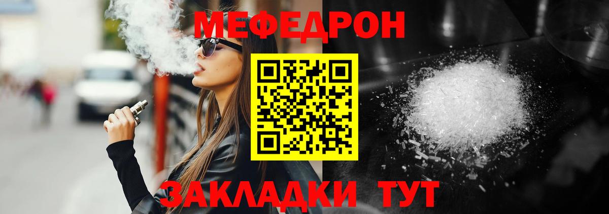 Новозыбков  Меф 4 MMC  Меф  закладки  МЕФ mephedrone  Вход с VPN 