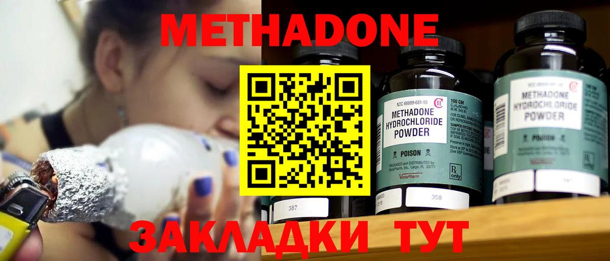 Новозыбков  МЕТАДОН белоснежный  MEGA ТОР  Вход с VPN  МЕТАДОН белоснежный 