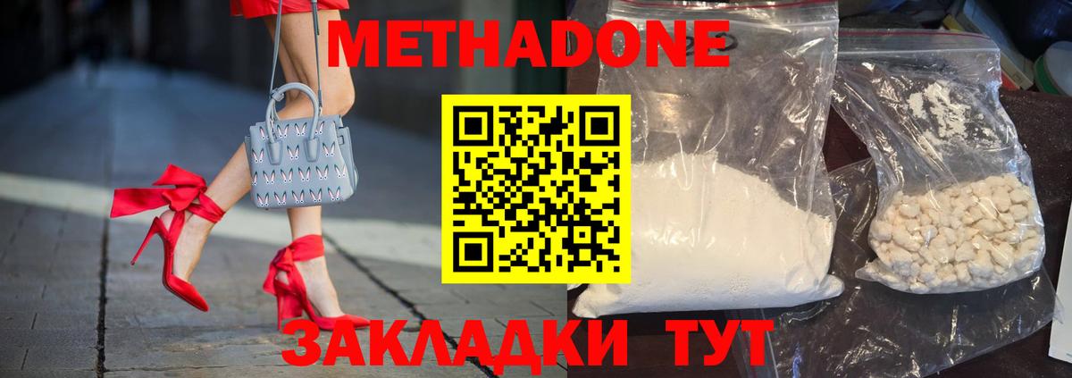 МЕТАДОН мёд Новозыбков