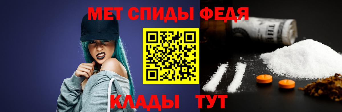Первитин мет  Вход с VPN  Новозыбков 