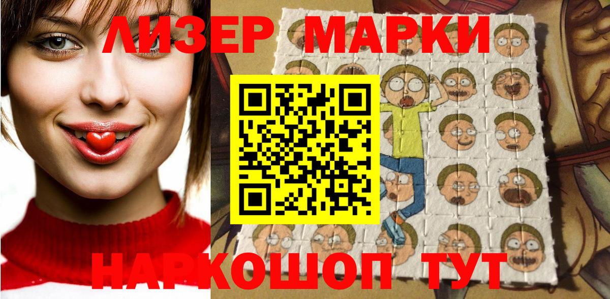 Наркотические марки 1500мкг  Наркотические марки 1500мкг  Новозыбков  Вход с VPN 