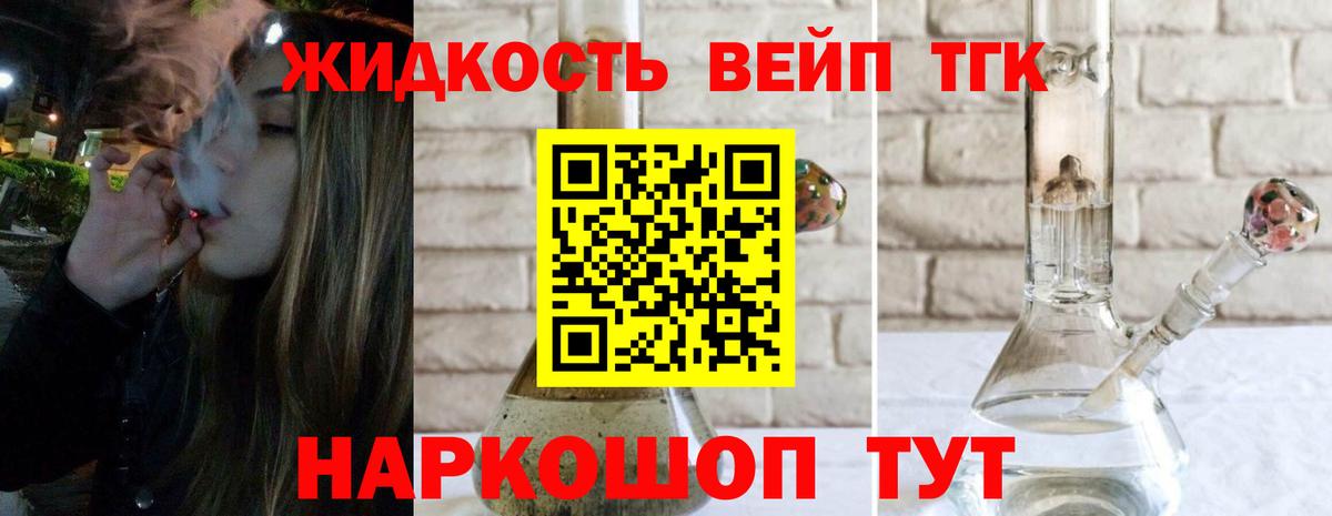 Новозыбков  купить  цена  Вход с VPN  Дистиллят ТГК вейп 