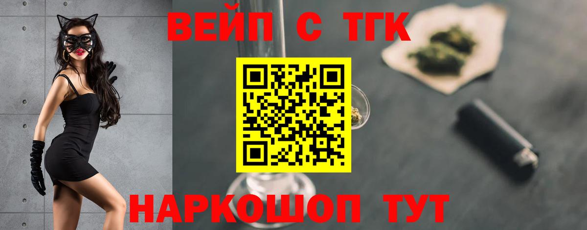 Дистиллят ТГК вейп Новозыбков