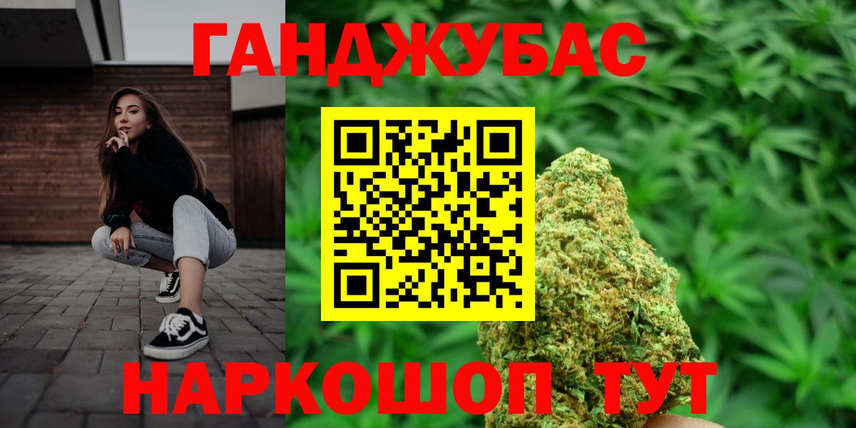 Канабис Ganja  Конопля конопля  Новозыбков  МАРИХУАНА индика  Вход с VPN 