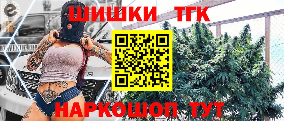 МАРИХУАНА сатива Новозыбков